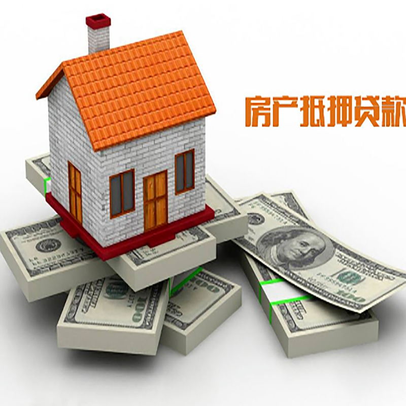 沽源房产抵押贷款年限|银行住房抵押贷款|按揭房抵押贷款