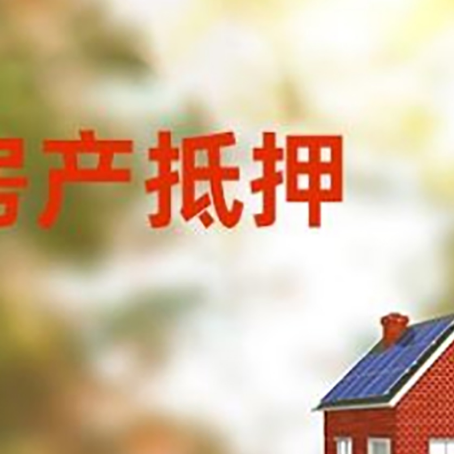 沽源房屋抵押贷款需要房产证吗？