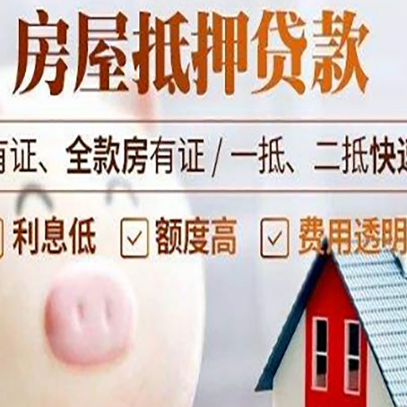 沽源贷款中介公司新渝启服实力公司