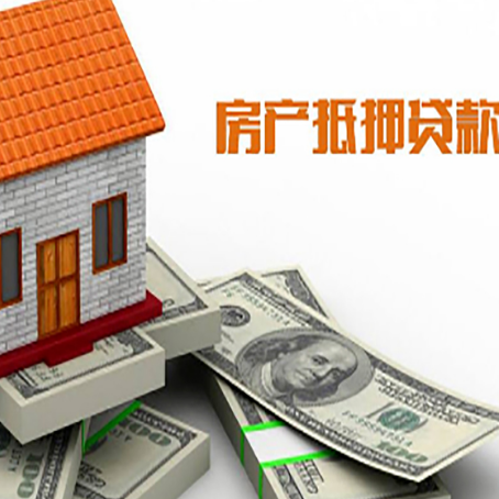 沽源房屋抵押贷款利率是多少?