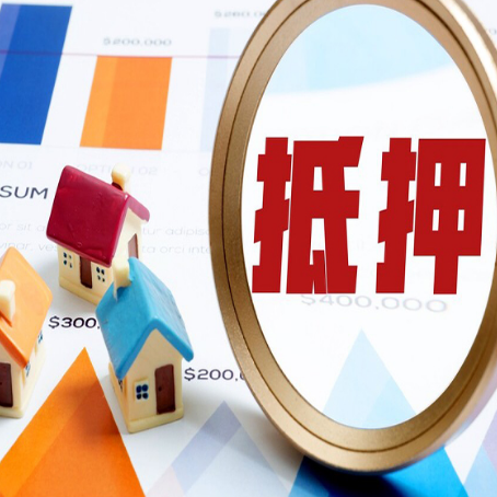 沽源房子抵押贷款还不上怎么办？